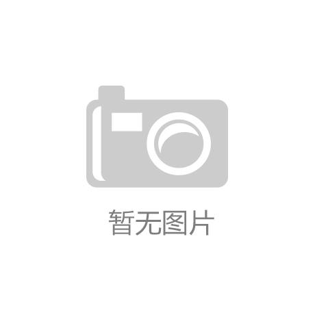 武穴市園區(qū)保障性租賃用房家具采購項目成交結(jié)果公告