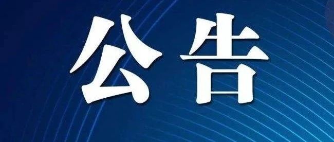 武穴市博裕園林綠化物業(yè)服務(wù)有限公司公開(kāi)招聘部分特殊崗位人員公告