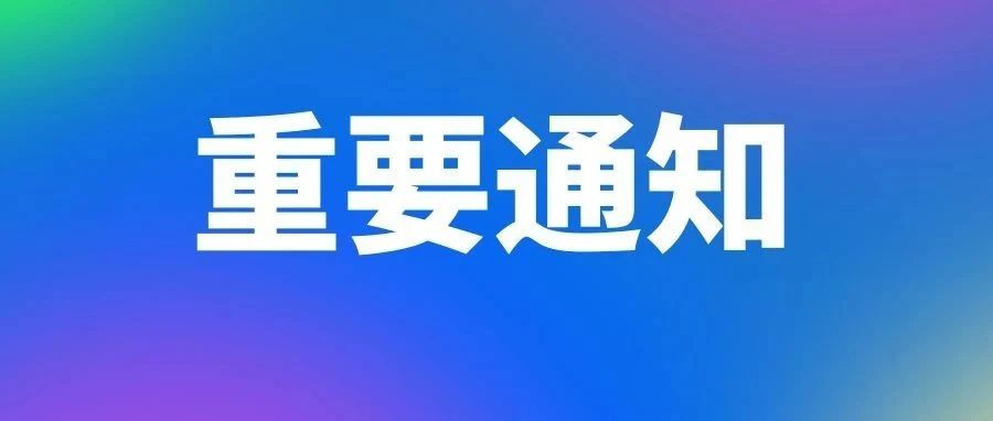 【公告】武穴市城市投資發(fā)展集團(tuán)有限公司（2024-2025年度）中介服務(wù)機(jī)構(gòu)備選入庫(kù)公告