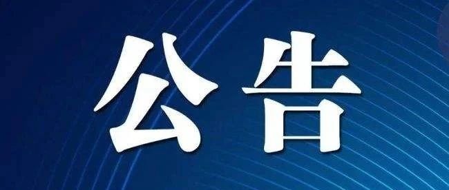 【公告】武穴市政務(wù)服務(wù)和大數(shù)據(jù)管理局面向社會(huì)公開(kāi)招聘勞務(wù)派遣制工作人員擬聘用名單公示