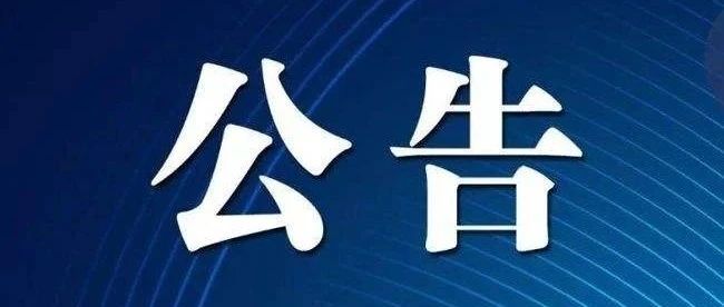【公告】武穴市偉業(yè)藥化有限責(zé)任公司田鎮(zhèn)黃家山廠區(qū)地塊土壤詳調(diào)及風(fēng)險評估報告編制單位采購項目招標(biāo)公告